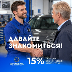 ������� �����������! ������ 15%