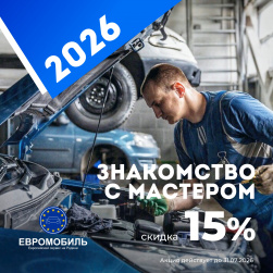 ���������� � ��������! ������ 15%