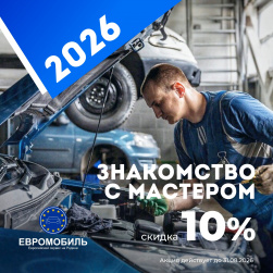 ���������� � ��������! ������ 10%