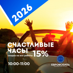 ���������� ����! ������ 15%!