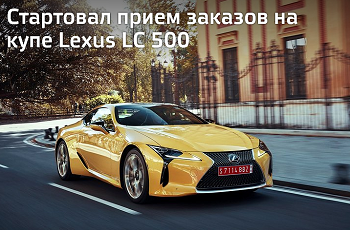 lexus-rus1.png